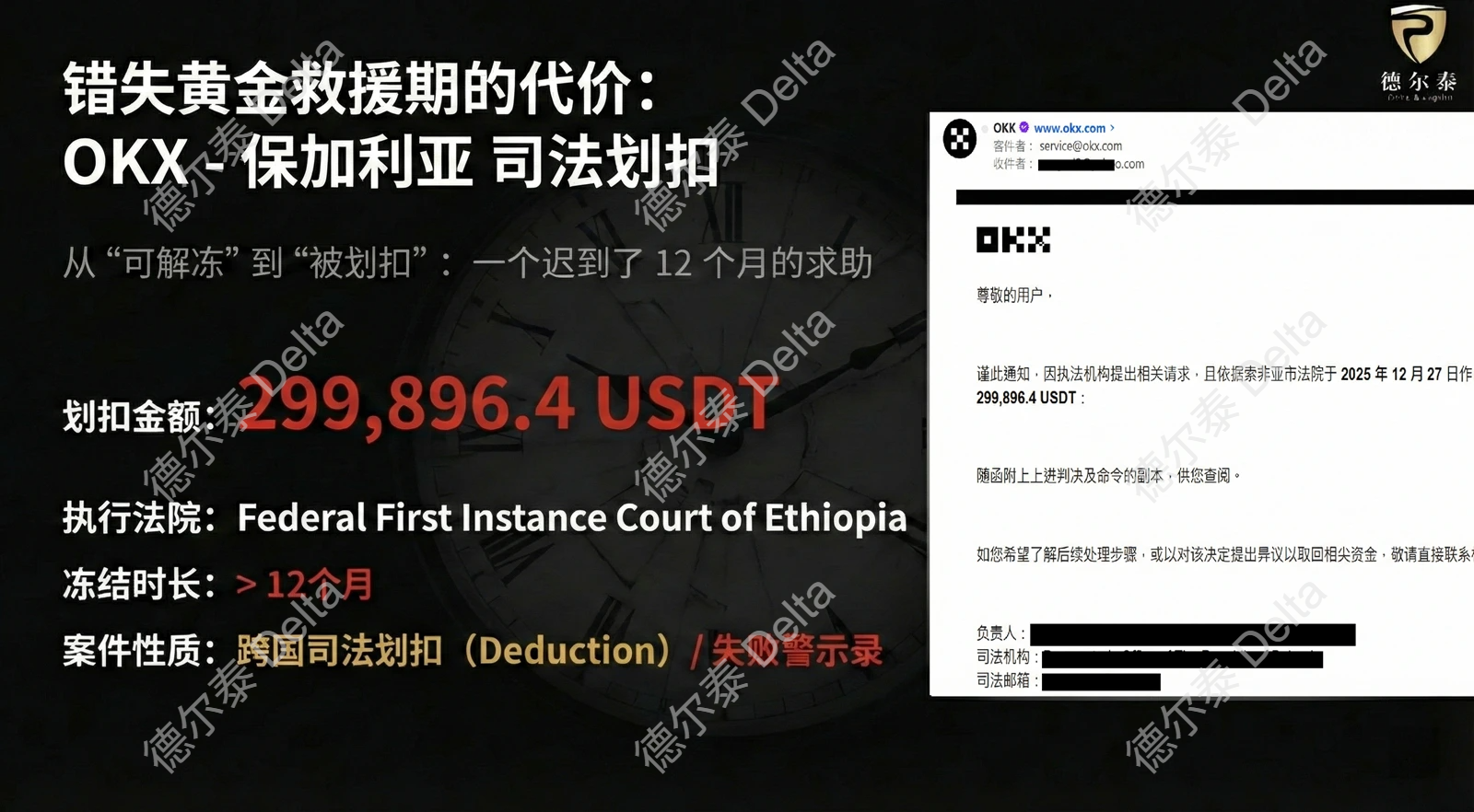 跨国数字资产争议中，如何把握“合规黄金期”？